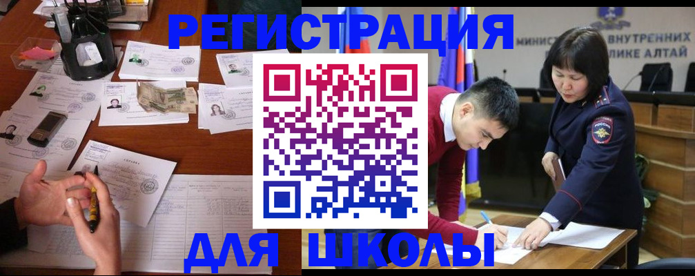 регистрация через МВД в Урайе