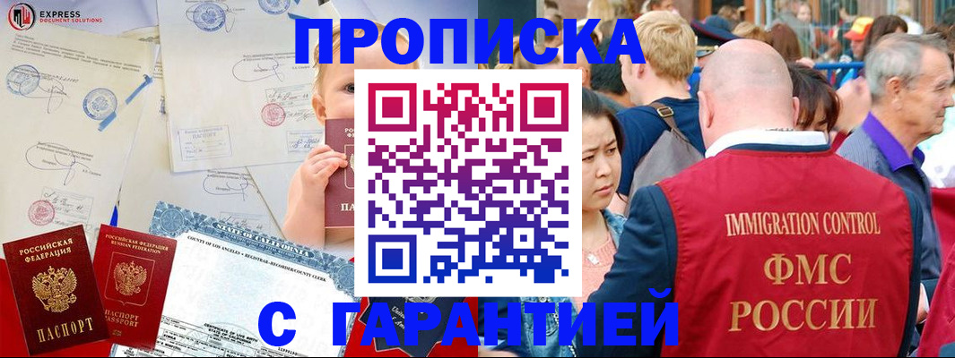 временная регистрация собственник в Урайе